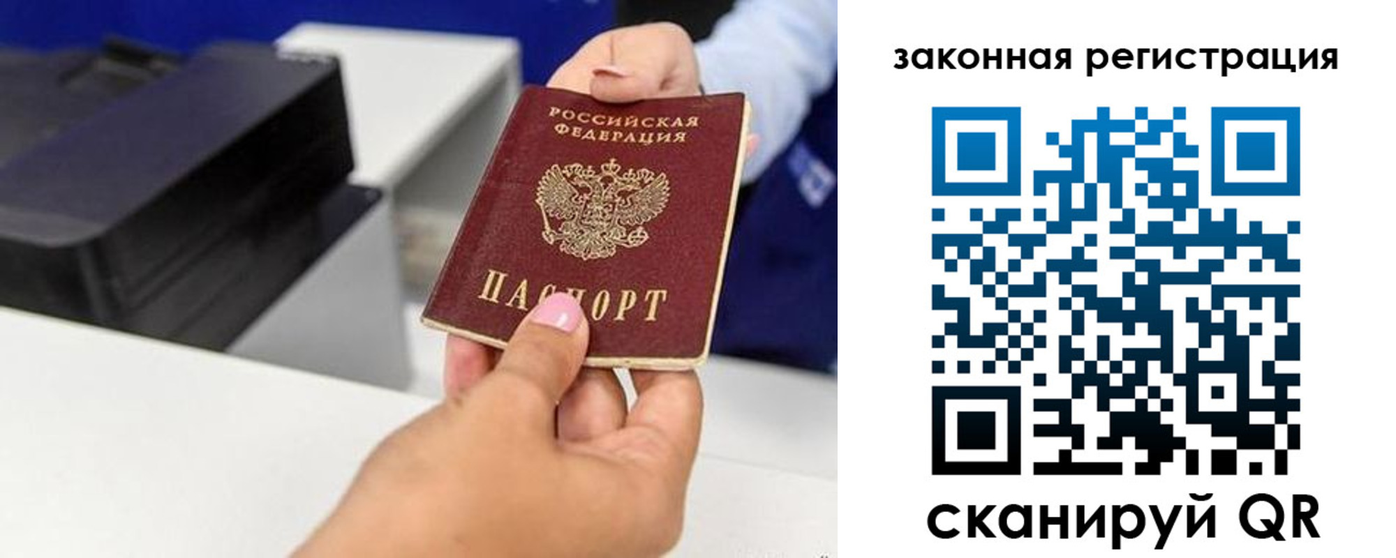 прописка для школы в Медногорске
