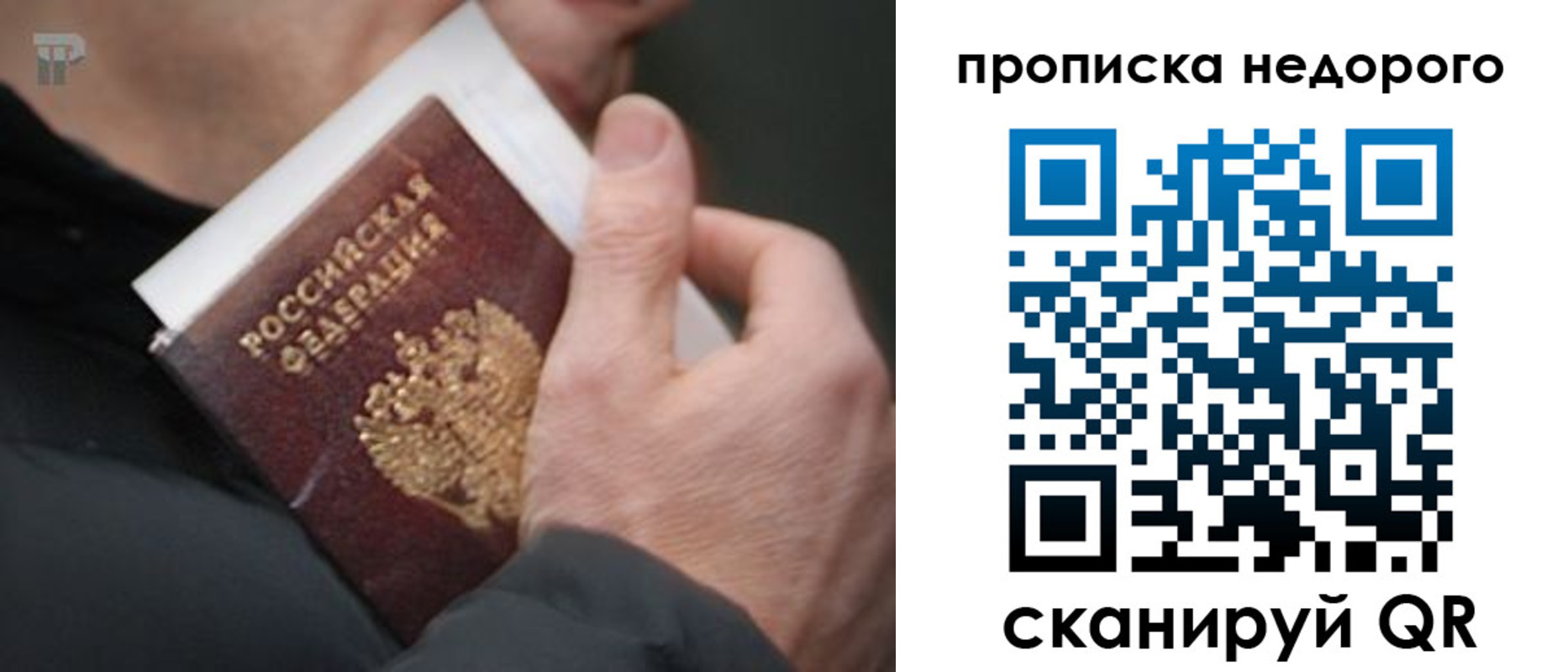 временная регистрация собственник в Медногорске